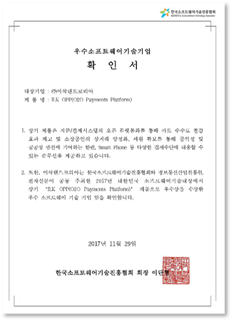 산업기술진흥협회/연구소인증