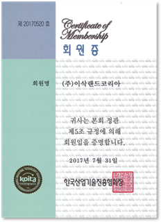 우수S/W기술기업 확인서