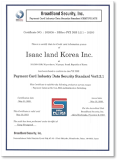 PCI DSS 인증
