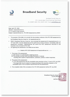 PCI 3DS 인증취득 예정